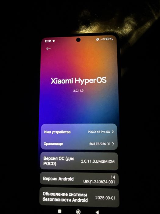 Продам телефон POCO X5 PRO 5G без коробки