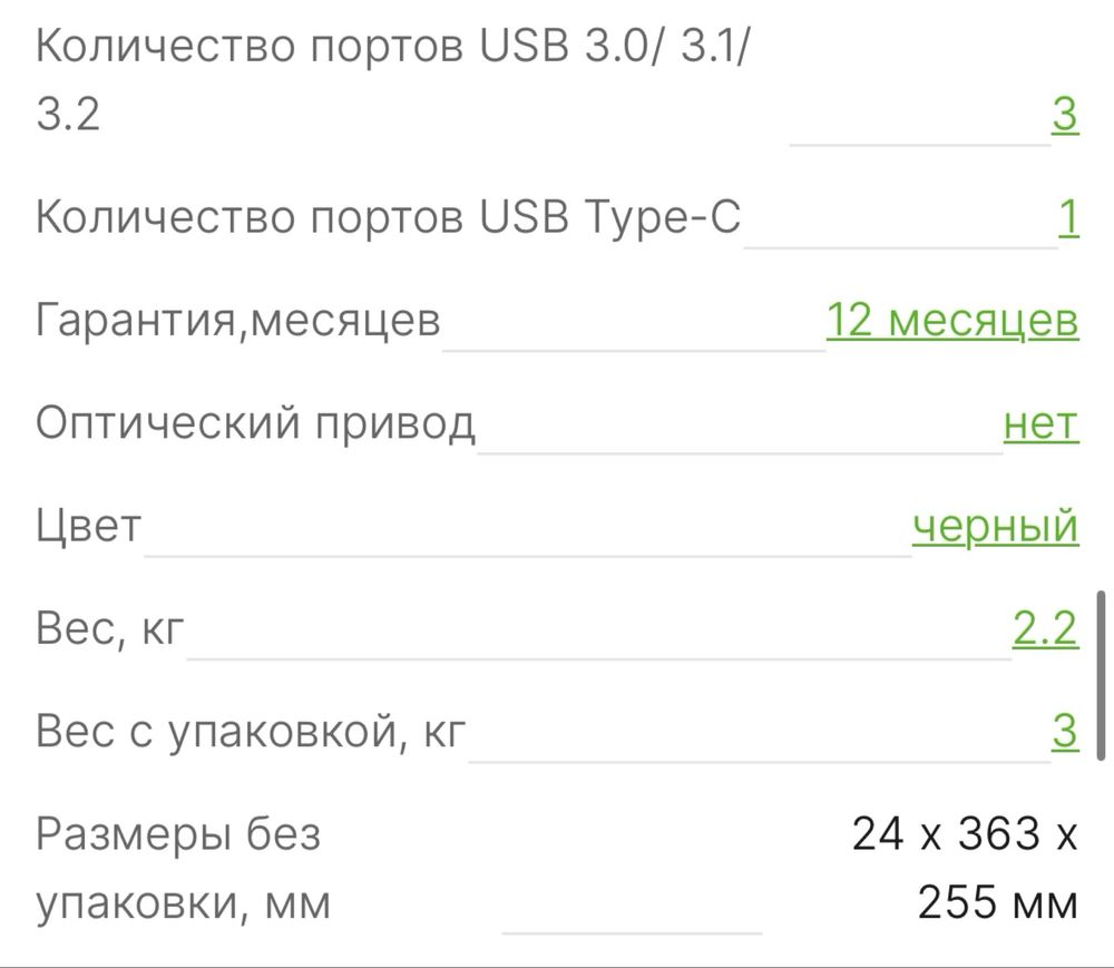 Ноутбук Acer Nitro 5