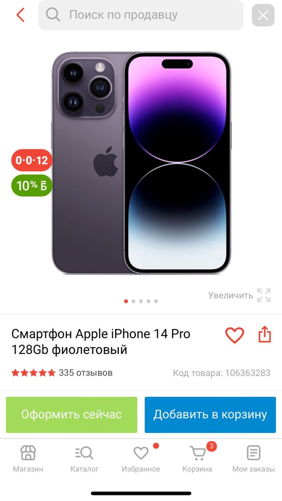 Айфон 14 pro новый
