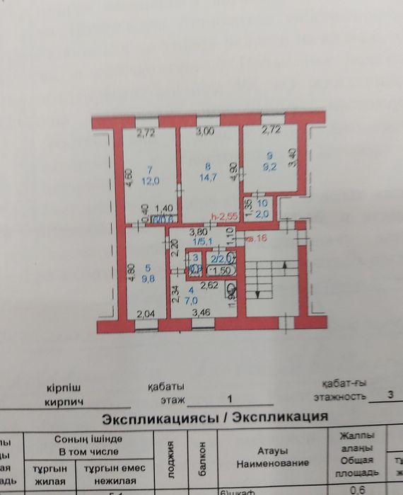 Продаю  4-комнатную квартиру  в районе вокзала