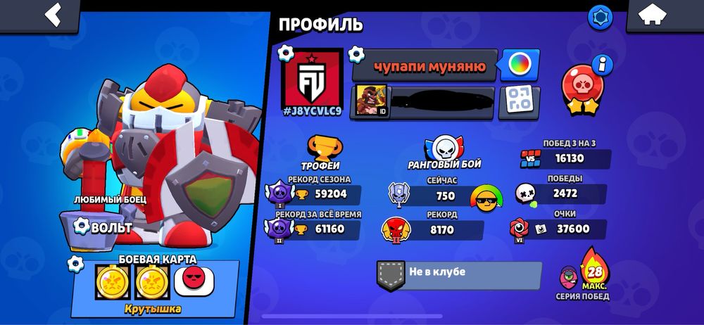 Аккаунт бравл старс