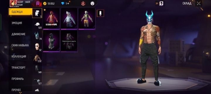 Аккаунт ФФ 2019!