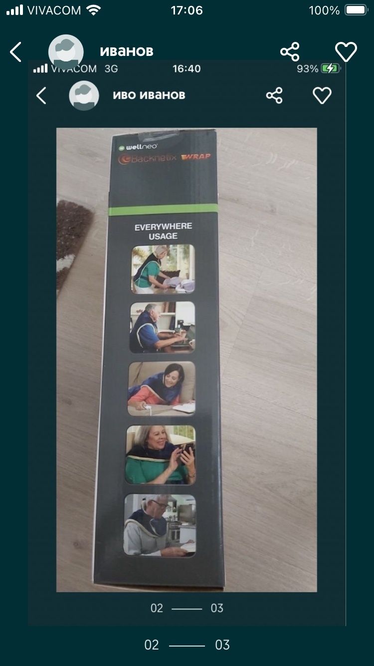 Затоплящо одеяло