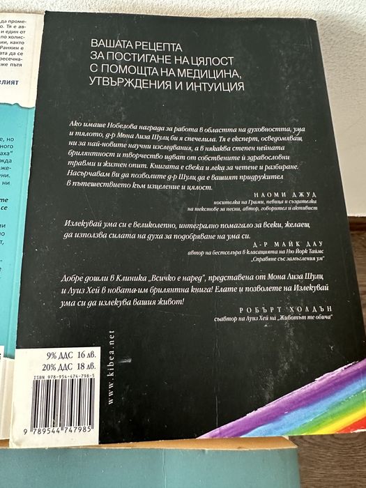 Разпродажба! Книга психология