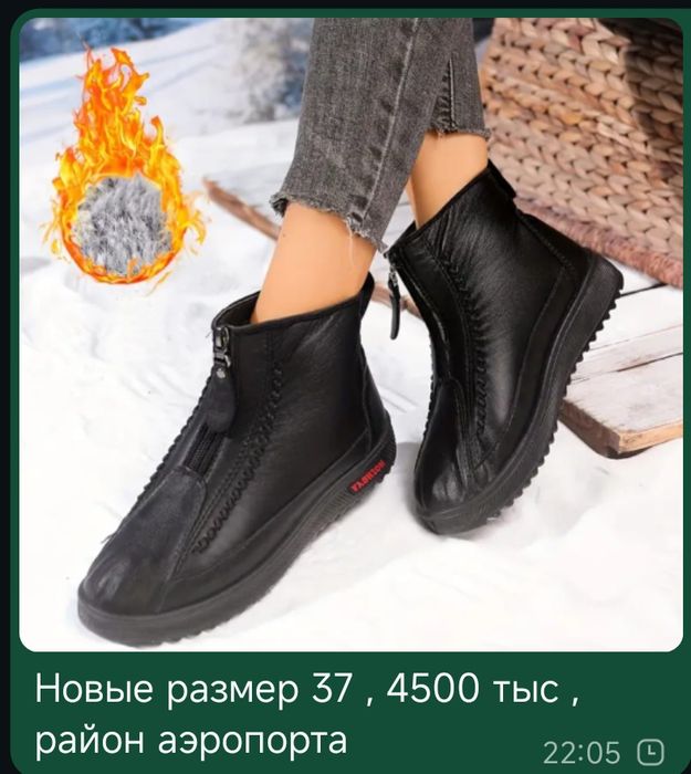 Ботинки новые ..