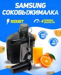 Соковыжималка продам