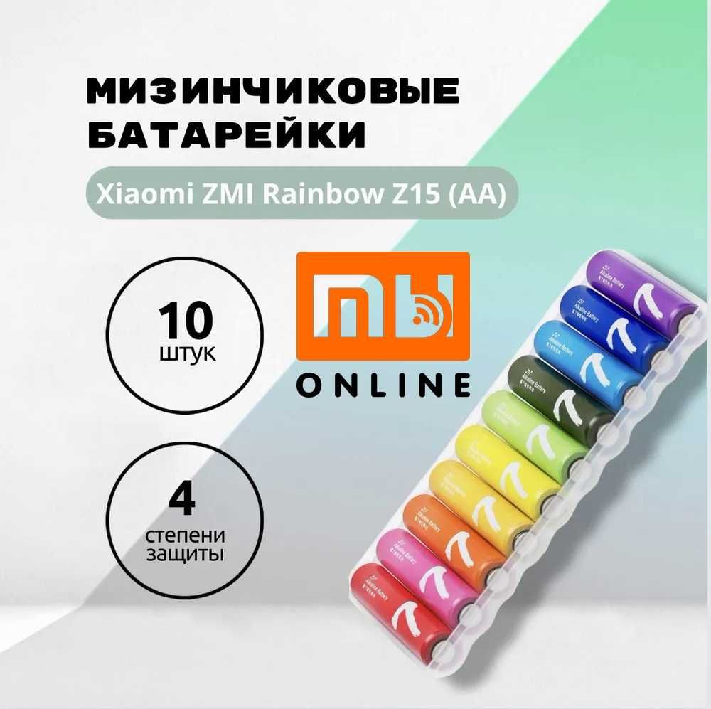 Батарейки мизинчиковые, батарейка Xiaomi ZMI Rainbow ZI7 тип AAA 10 шт