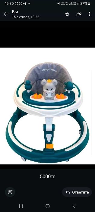 Ходунки детские б/у