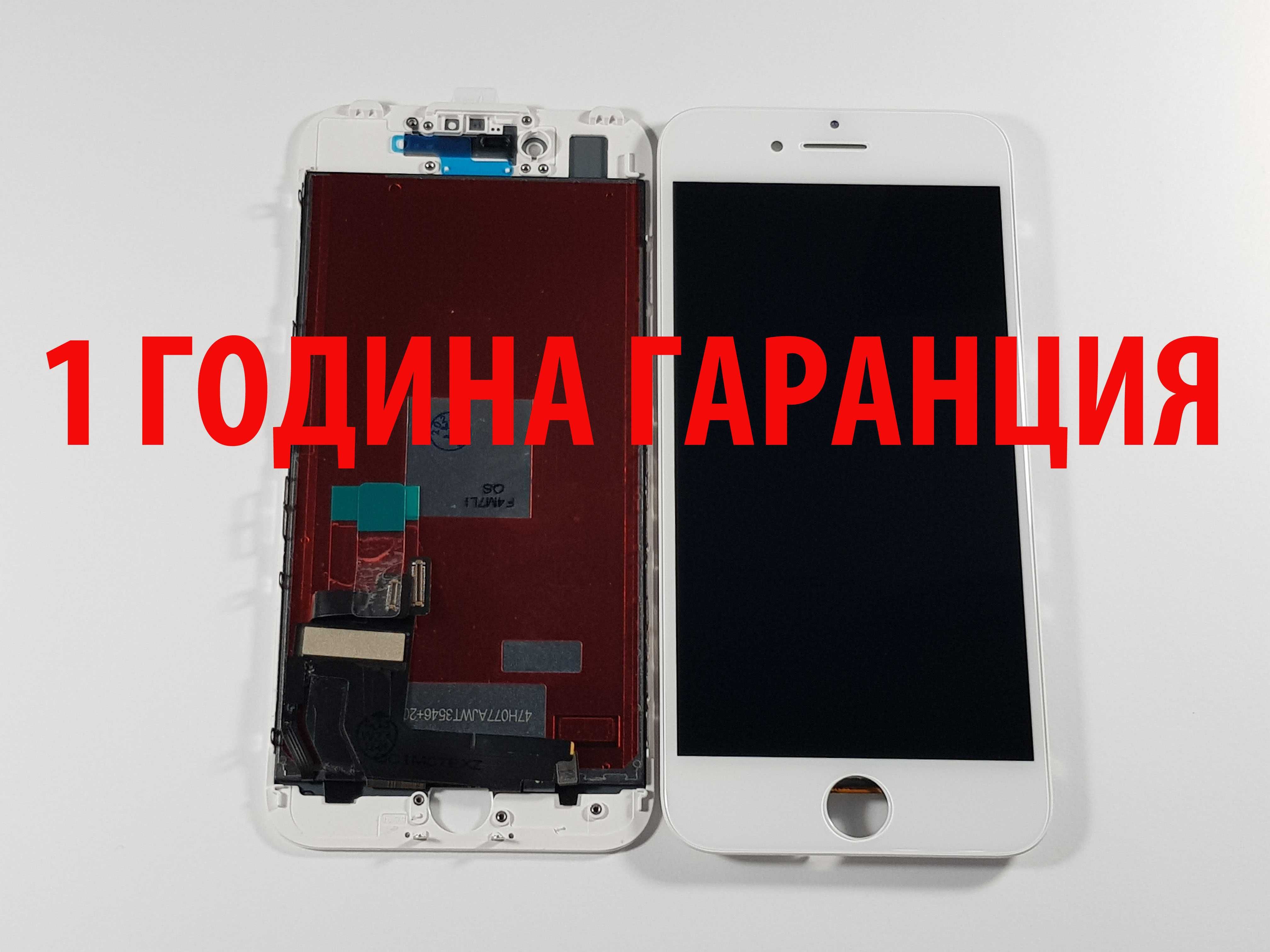 1 ГОДИНА ГАРАНЦИЯ на Дисплей за Iphone 7/8/7 Plus/8 Plus /SE 2020/X/XS