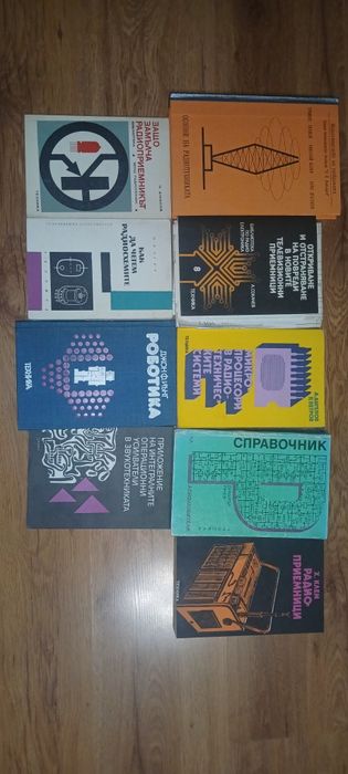 Техническа литература