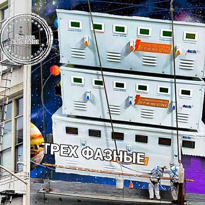 Трехфазный стабилизатор от Фаз.ки
