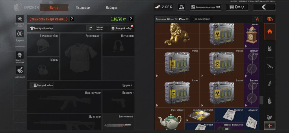 Аккаунт Arena Breakout