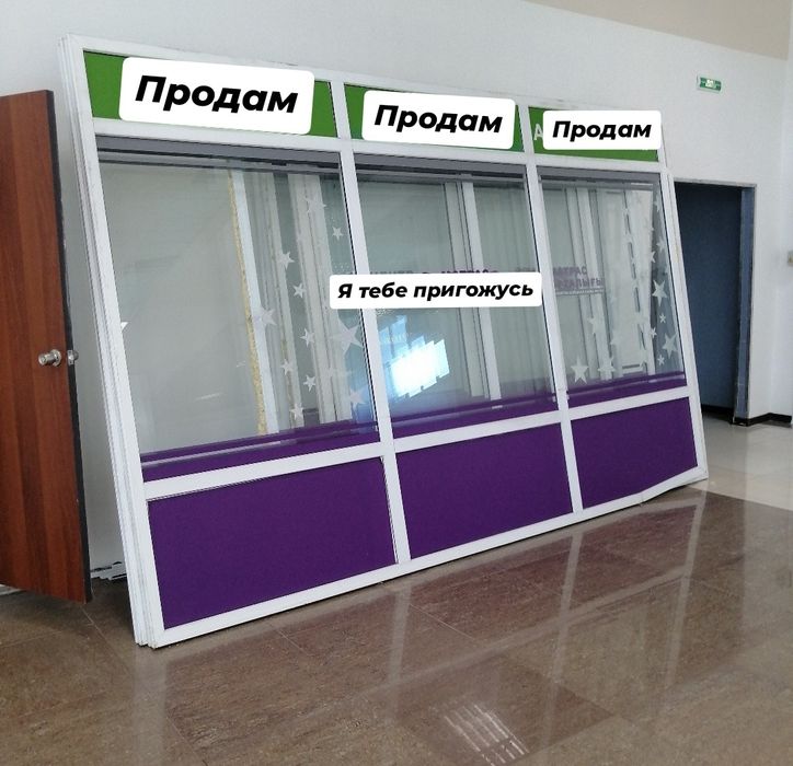 Продам пластиковые перегородки б/у.