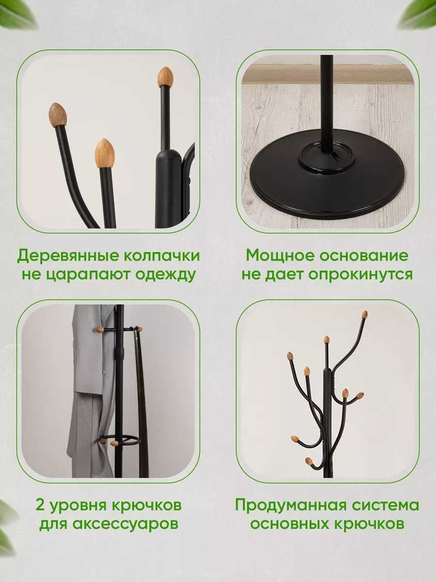 Вешалка стойка напольная металлическая для одежды в прихожую
