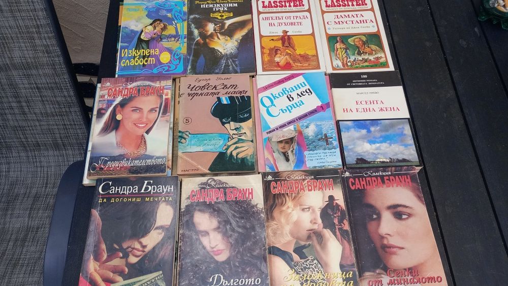 Книги любовни романи цена 1 лв