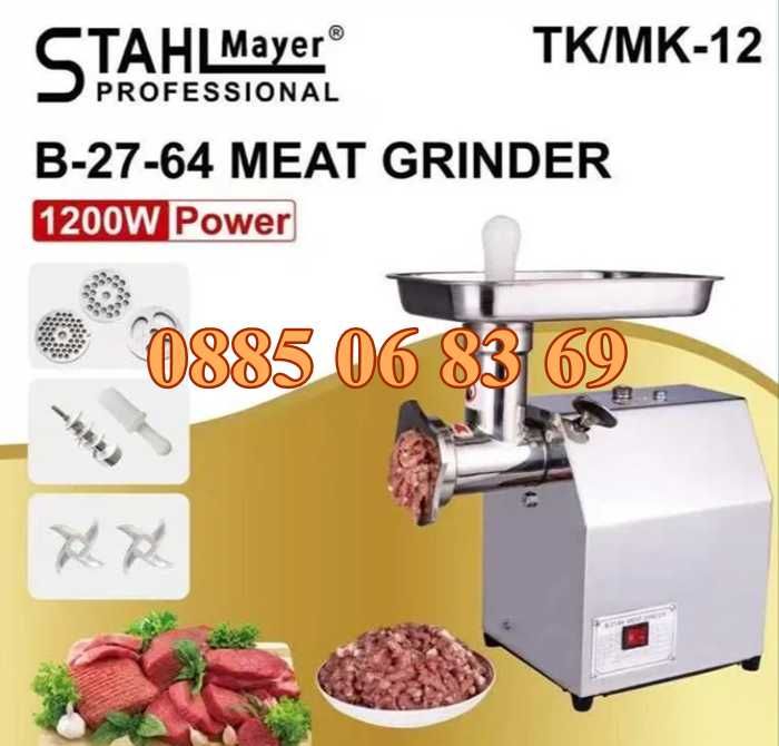 Професионална месомелачка ТК12 1200W, 150 кг/ч, 3 решетки, 2 ножа