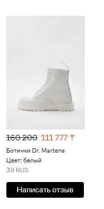 Ботинки Dr. Martens женские "1460 Mono White" (белые) размер: 39 RUS