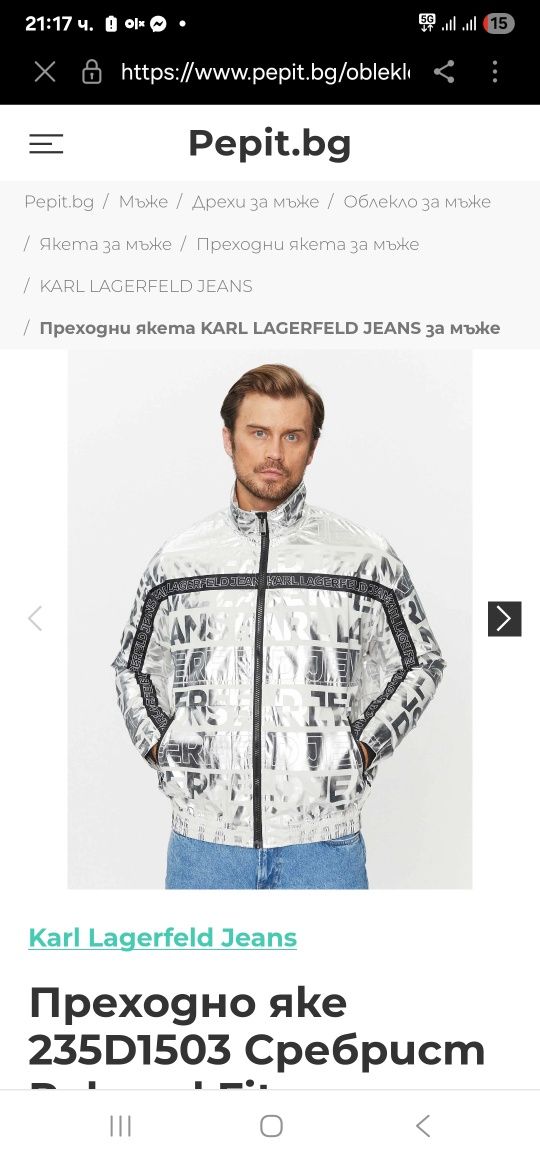 Мъжко Преходно яке Karl Lagerfeld