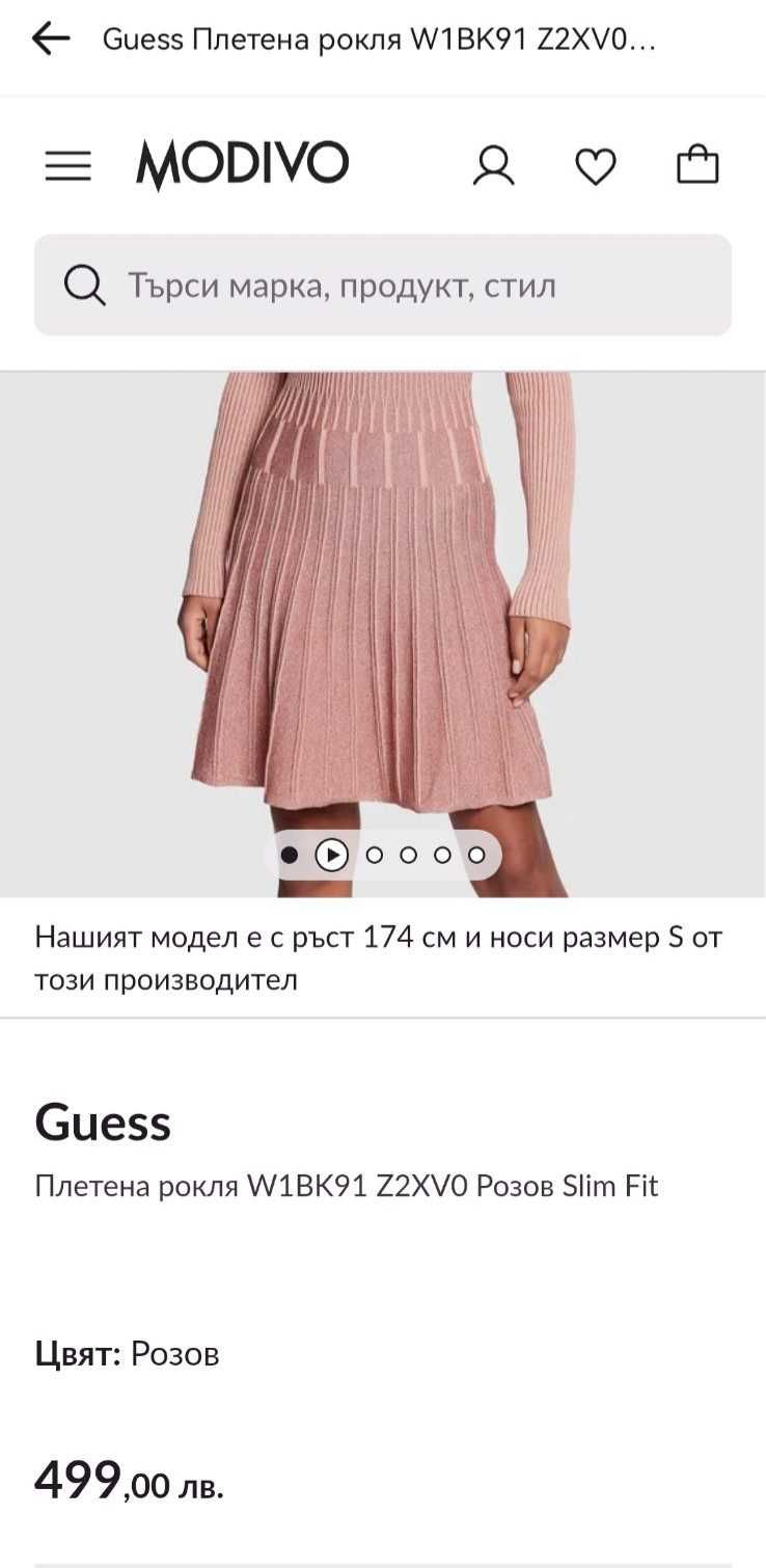 Дамска рокля Guess