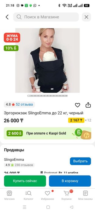 Эргорюкзак SlingoEmma до 22 кг, черный