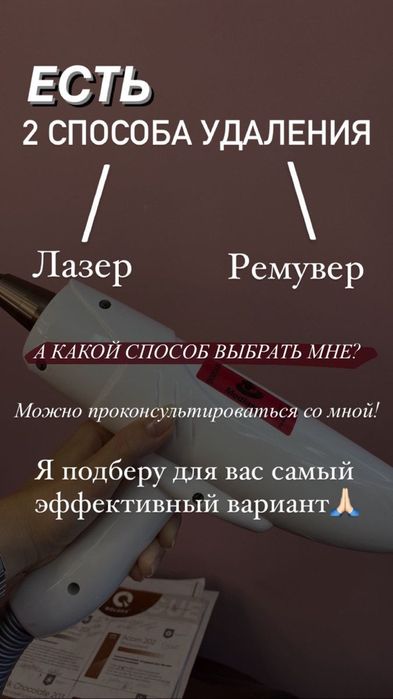 АКЦИЯ! Удаление татуажа