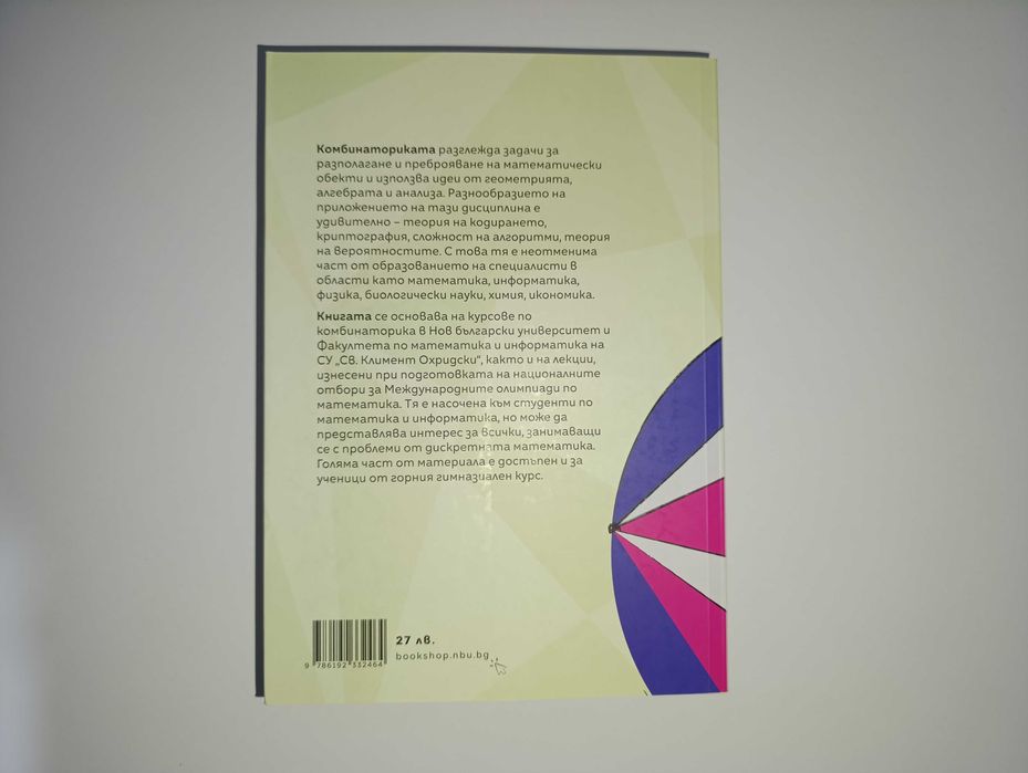 Книги по математика