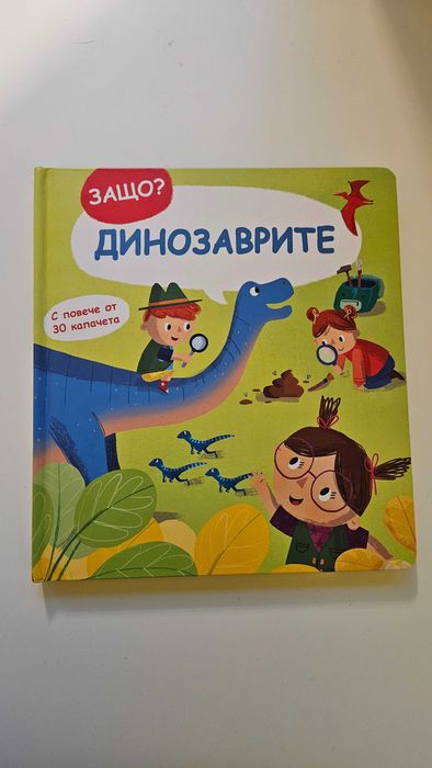 Различни детски книги и енциклопедии