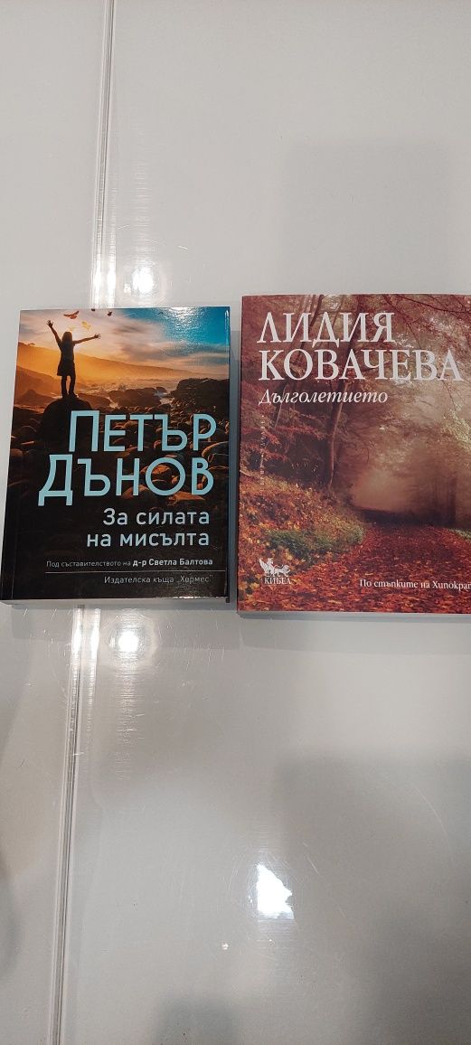 Книги на български език