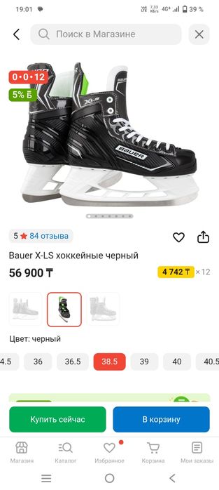 Продам      коньки