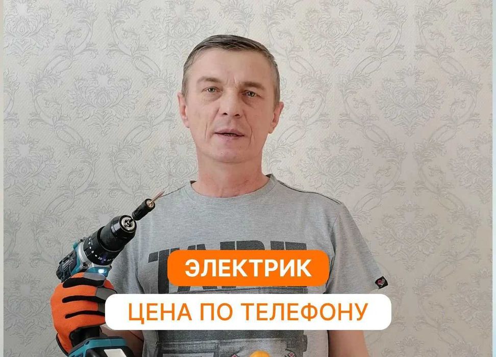Частный электрик: замена розетки, установка люстры и проводки!