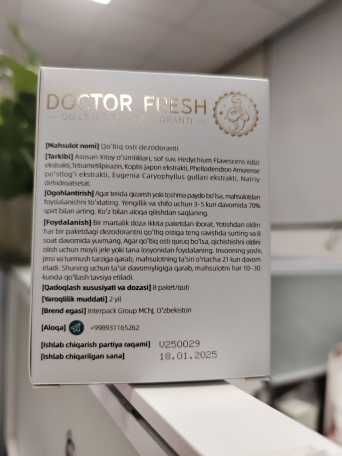 Лечебный дезодорант от запаха пота DOCTOR FRESH (для подмышек и ног)