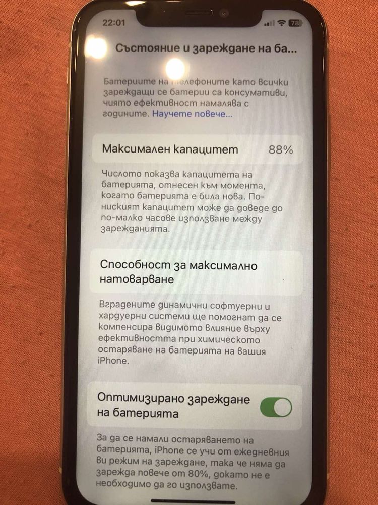 Продавам IPhone 11