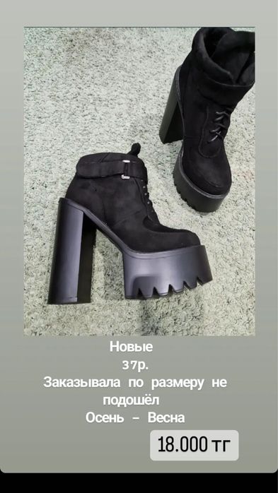 Обувь 37 размер