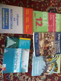 учебници, помагала, немски, руски и други 12 клас