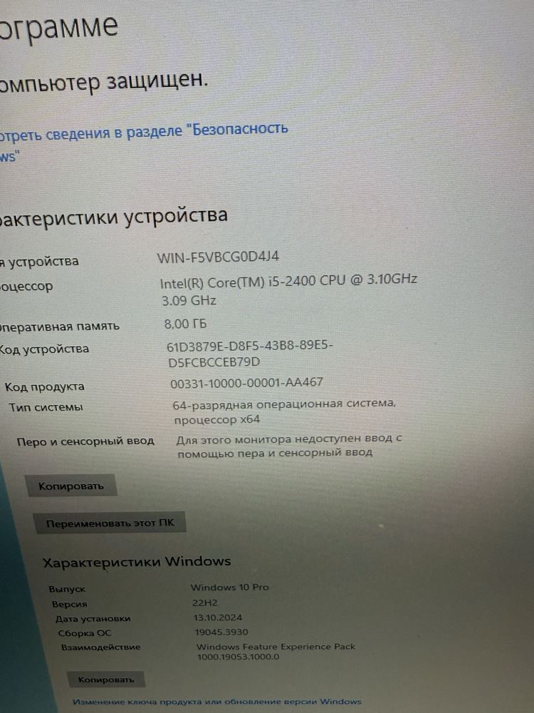 Компютер монитор LG22/i5/8/128/500