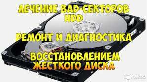 Восстановление информации HDD, SSD, NVMe M2