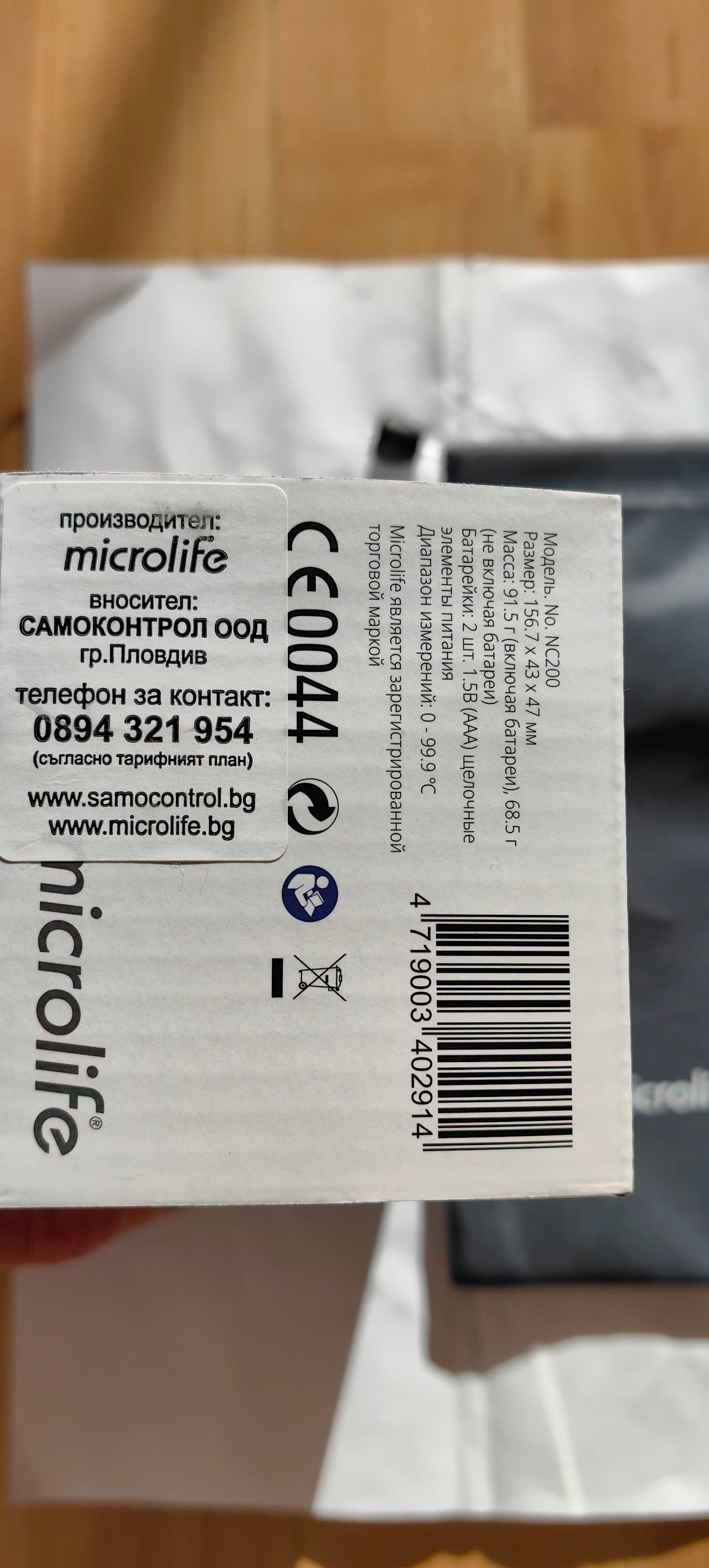 microlife NC200 термометър
