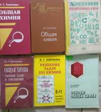 Хомченко химия Атанасян геометрия учебник задачник Доставка