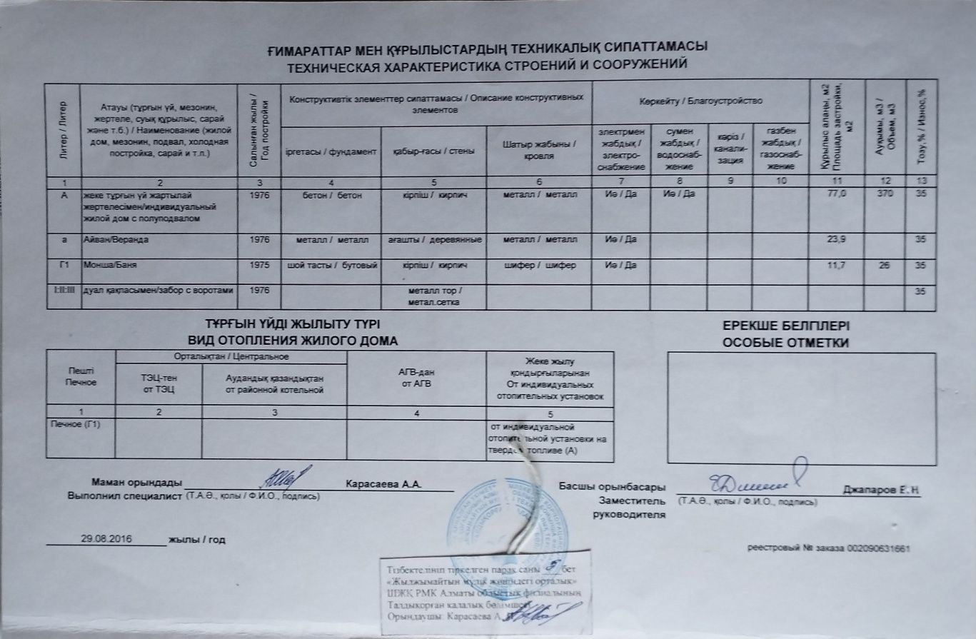 Продаётся дом.Двухуровневый.Теплый и светлый.