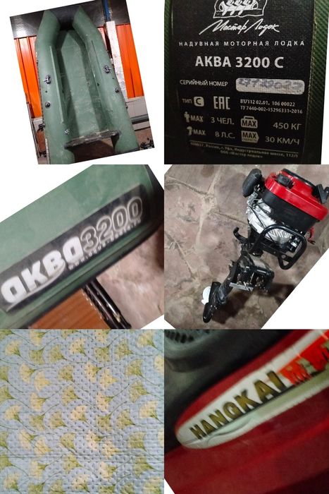 Надувная лодка и мотор