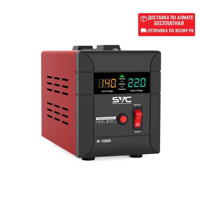 Стабилизатор SVC R-1000