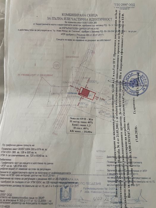 Продава се парцел в регулация – 520 кв.м в Нови Искър Квартал Гниляне