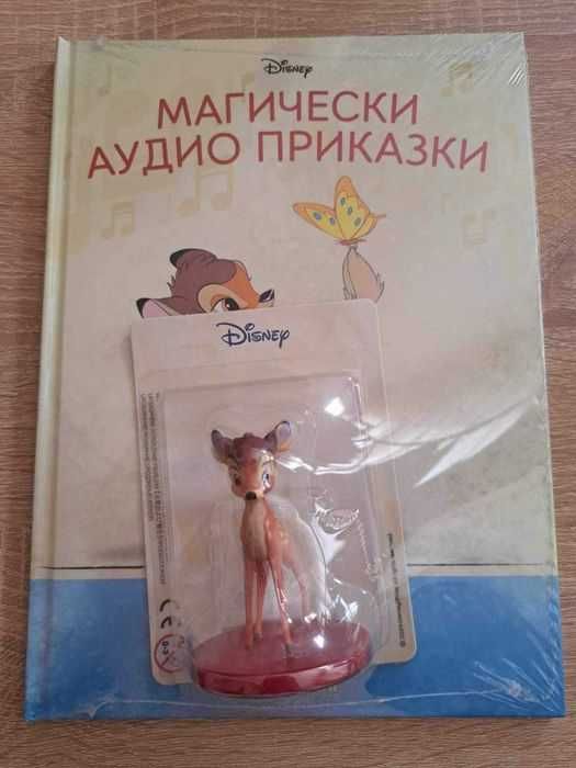 Магически аудио приказки Пепеляшка
