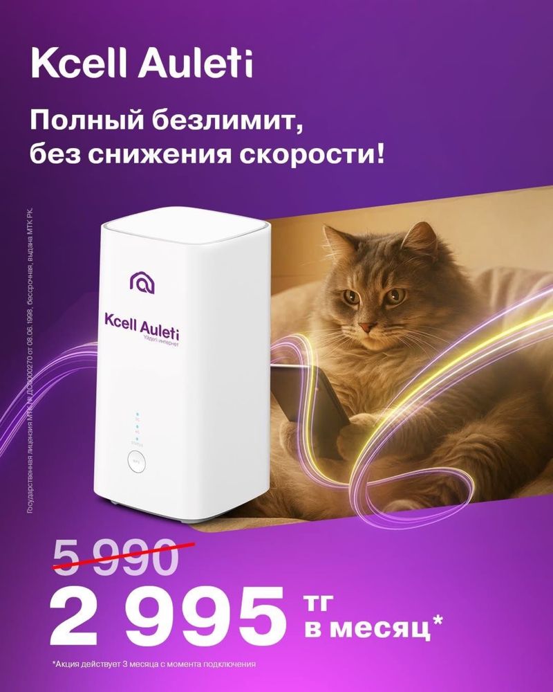 Домашний интернет роутер