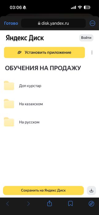 Сборник Курсов 30+