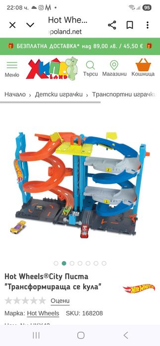 Писта Hot Wheels