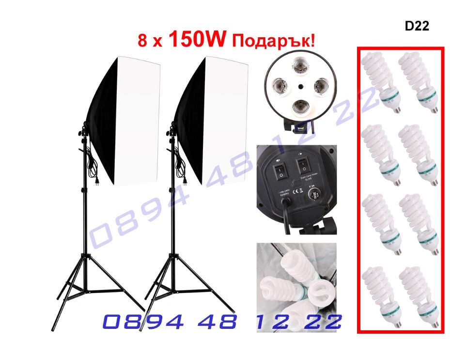 SoftBox 50х70см Софтбокс Студийно Осветление Студио Фото Фотографско