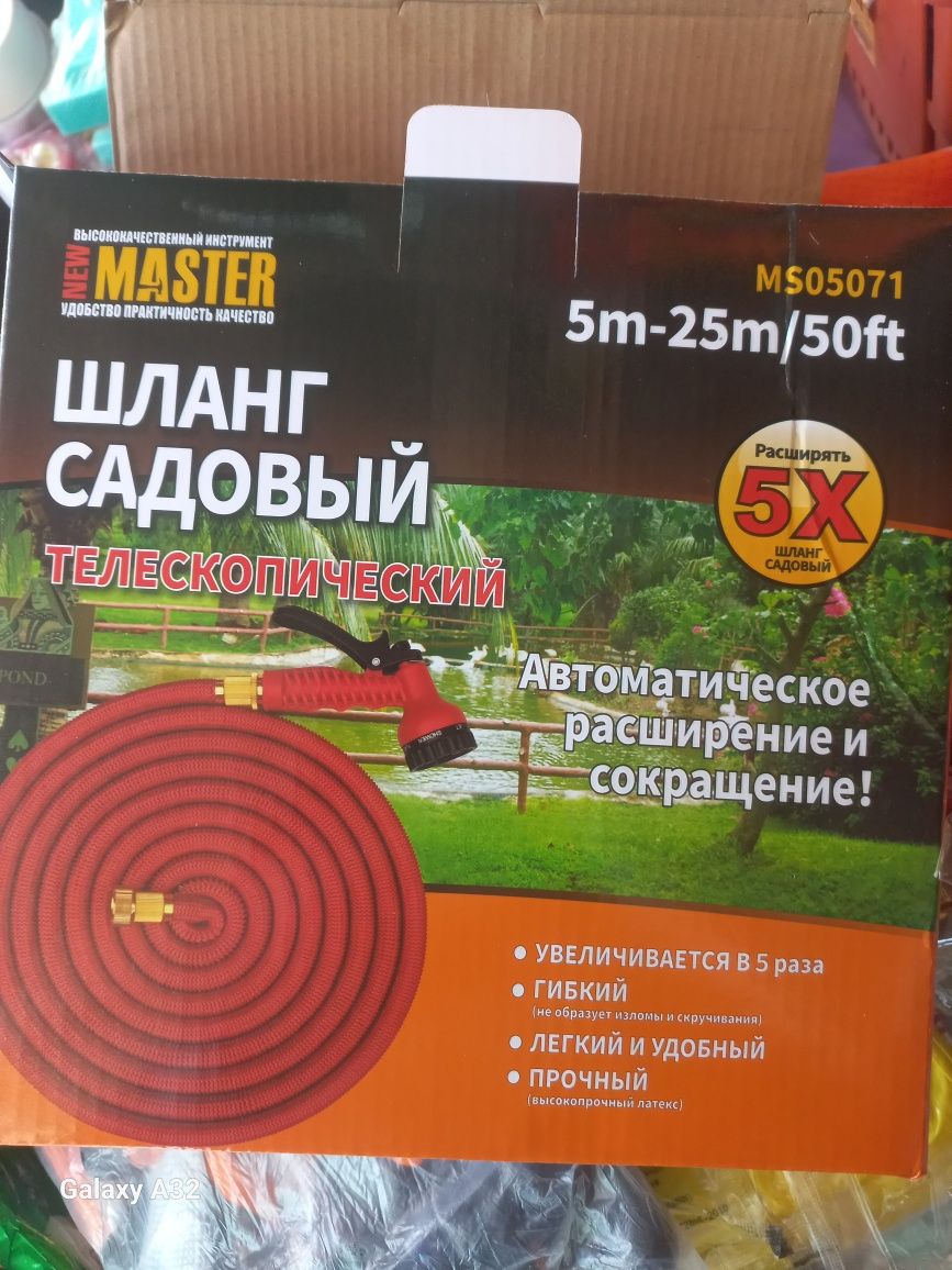Чуда шланг оригинал