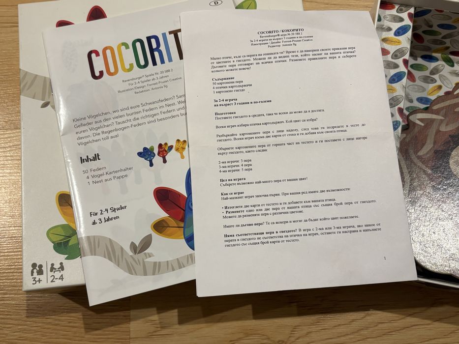 Ravensburger Cocorito – настолна игра (отлично състояние)