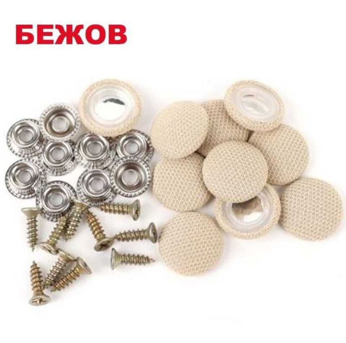 Копчета/винтове за захващане на увиснал таван на автомобил